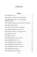 Илиада — фото, картинка — 31