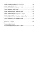 Илиада — фото, картинка — 32