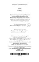 Илиада — фото, картинка — 33