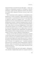 Больше силы в каждом дне. Источники жизненной силы для самого важного — фото, картинка — 11