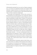 Больше силы в каждом дне. Источники жизненной силы для самого важного — фото, картинка — 4