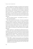 Больше силы в каждом дне. Источники жизненной силы для самого важного — фото, картинка — 6