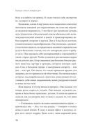 Больше силы в каждом дне. Источники жизненной силы для самого важного — фото, картинка — 8