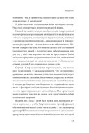 Больше силы в каждом дне. Источники жизненной силы для самого важного — фото, картинка — 9