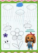 Кошечки-собачки. Прописи. Рисуем по клеточкам — фото, картинка — 2