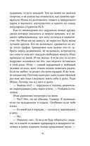Ритм наших сердец — фото, картинка — 11