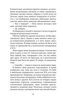 Ритм наших сердец — фото, картинка — 12