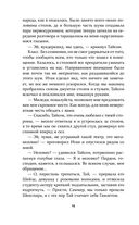 Ритм наших сердец — фото, картинка — 14