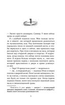 Ритм наших сердец — фото, картинка — 5