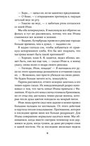 Ритм наших сердец — фото, картинка — 8