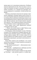 Ритм наших сердец — фото, картинка — 9