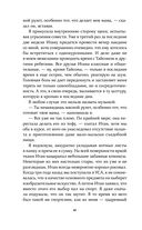 Ритм наших сердец — фото, картинка — 10