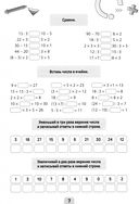 Таблица умножения. Супертренажёр — фото, картинка — 3