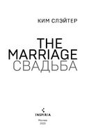 The Marriage. Свадьба — фото, картинка — 2