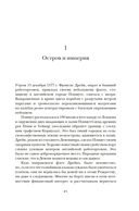 Пират ее величества: Как Фрэнсис Дрейк помог Елизавете I создать Британскую империю — фото, картинка — 17