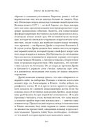 Пират ее величества: Как Фрэнсис Дрейк помог Елизавете I создать Британскую империю — фото, картинка — 18