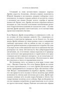 Пират ее величества: Как Фрэнсис Дрейк помог Елизавете I создать Британскую империю — фото, картинка — 19