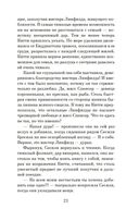 Советы юным леди по счастливому замужеству — фото, картинка — 18