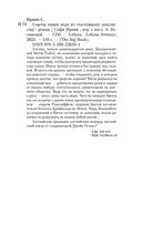 Советы юным леди по счастливому замужеству — фото, картинка — 19
