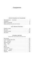 Как любить ребенка — фото, картинка — 17