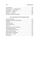 Как любить ребенка — фото, картинка — 18