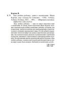 Как любить ребенка — фото, картинка — 19