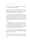 Право быть совой — фото, картинка — 11