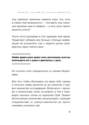 Право быть совой — фото, картинка — 12