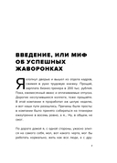 Право быть совой — фото, картинка — 6