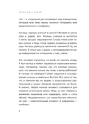 Право быть совой — фото, картинка — 7