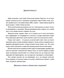 Читательский дневник для литературных открытий — фото, картинка — 3