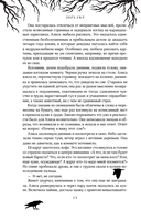 О чем кричат Вороны — фото, картинка — 11