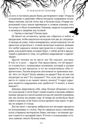 О чем кричат Вороны — фото, картинка — 12