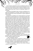 О чем кричат Вороны — фото, картинка — 13