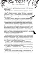 О чем кричат Вороны — фото, картинка — 14