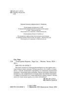 О чем кричат Вороны — фото, картинка — 3