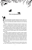 О чем кричат Вороны — фото, картинка — 6