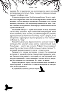 О чем кричат Вороны — фото, картинка — 7