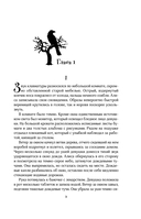 О чем кричат Вороны — фото, картинка — 8