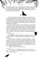 О чем кричат Вороны — фото, картинка — 9