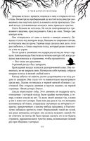 О чем кричат Вороны — фото, картинка — 10