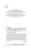 Это точно не подделка? Откровенный рассказ самого известного арт-мошенника — фото, картинка — 2