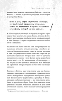 Это точно не подделка? Откровенный рассказ самого известного арт-мошенника — фото, картинка — 11