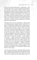 Это точно не подделка? Откровенный рассказ самого известного арт-мошенника — фото, картинка — 13