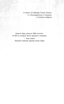 Это точно не подделка? Откровенный рассказ самого известного арт-мошенника — фото, картинка — 3