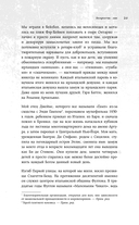 Это точно не подделка? Откровенный рассказ самого известного арт-мошенника — фото, картинка — 10