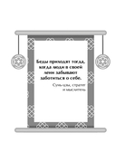 Оракул китайской мудрости — фото, картинка — 14