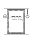 Оракул китайской мудрости — фото, картинка — 4