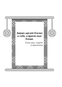 Оракул китайской мудрости — фото, картинка — 5