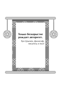 Оракул китайской мудрости — фото, картинка — 7